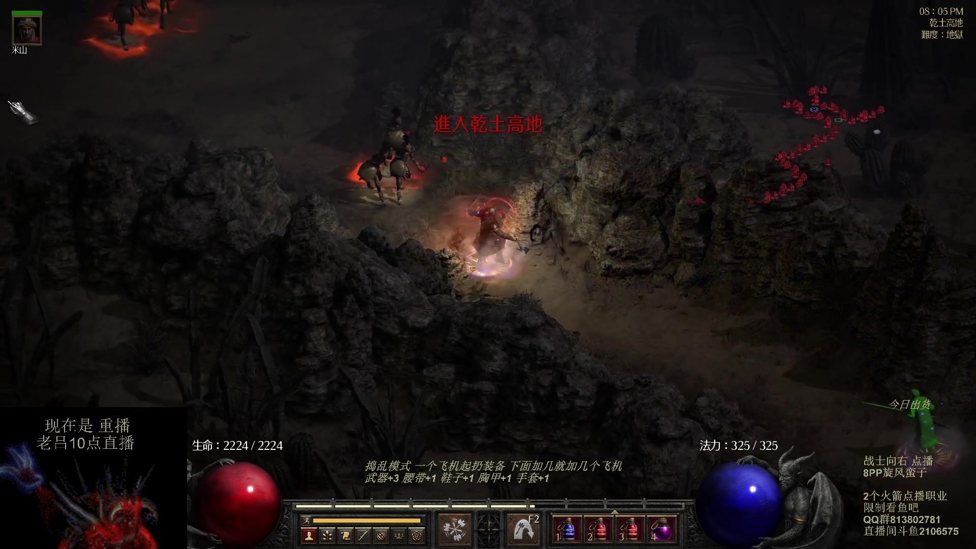 【2023-12-05 00点场】英雄吕布：暗黑 专家 8PP旋风蛮子 走起