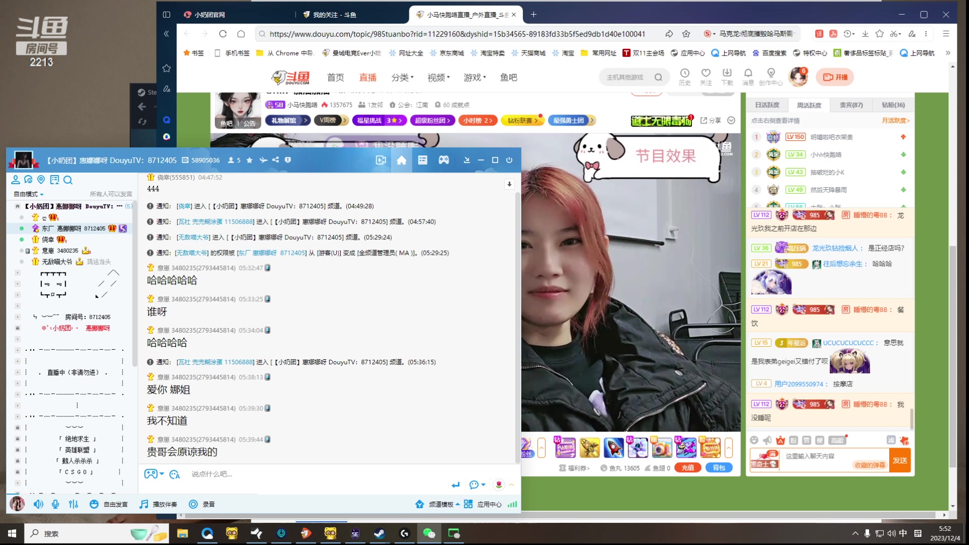 【2023-12-04 05点场】惠娜娜呀：【小奶团】985团播