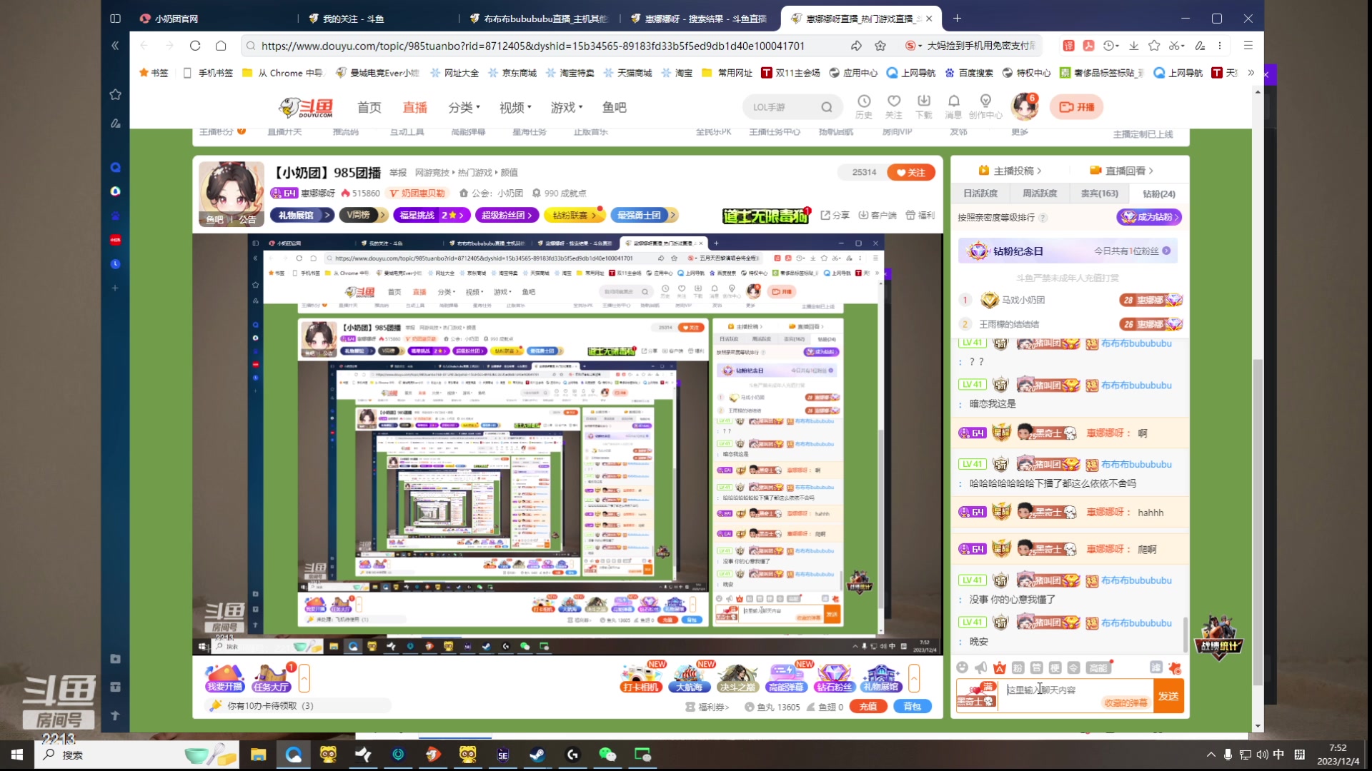 【2023-12-04 07点场】惠娜娜呀：【小奶团】985团播