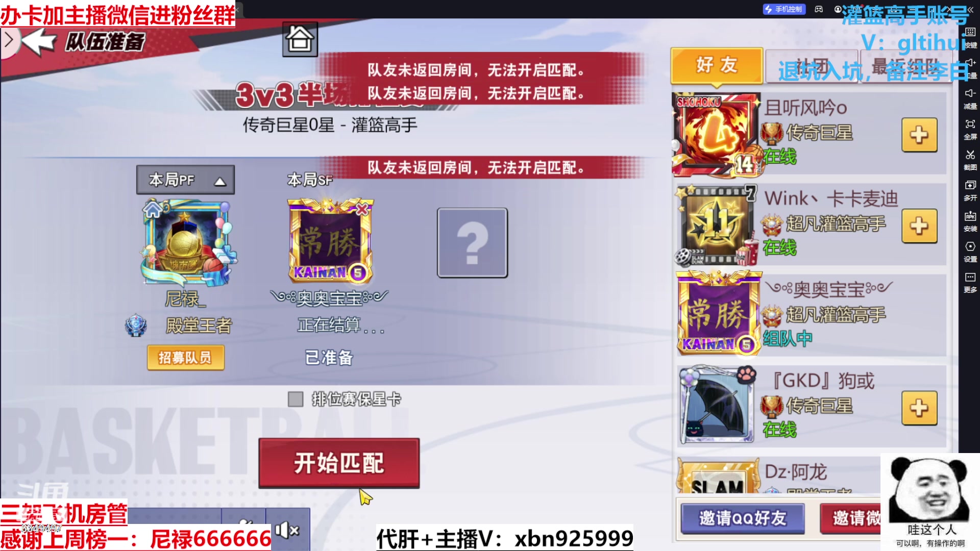 【2023-12-05 15点场】Lv丶李白：周末灌篮大神带飞活动高级心愿觉醒箱免费拿