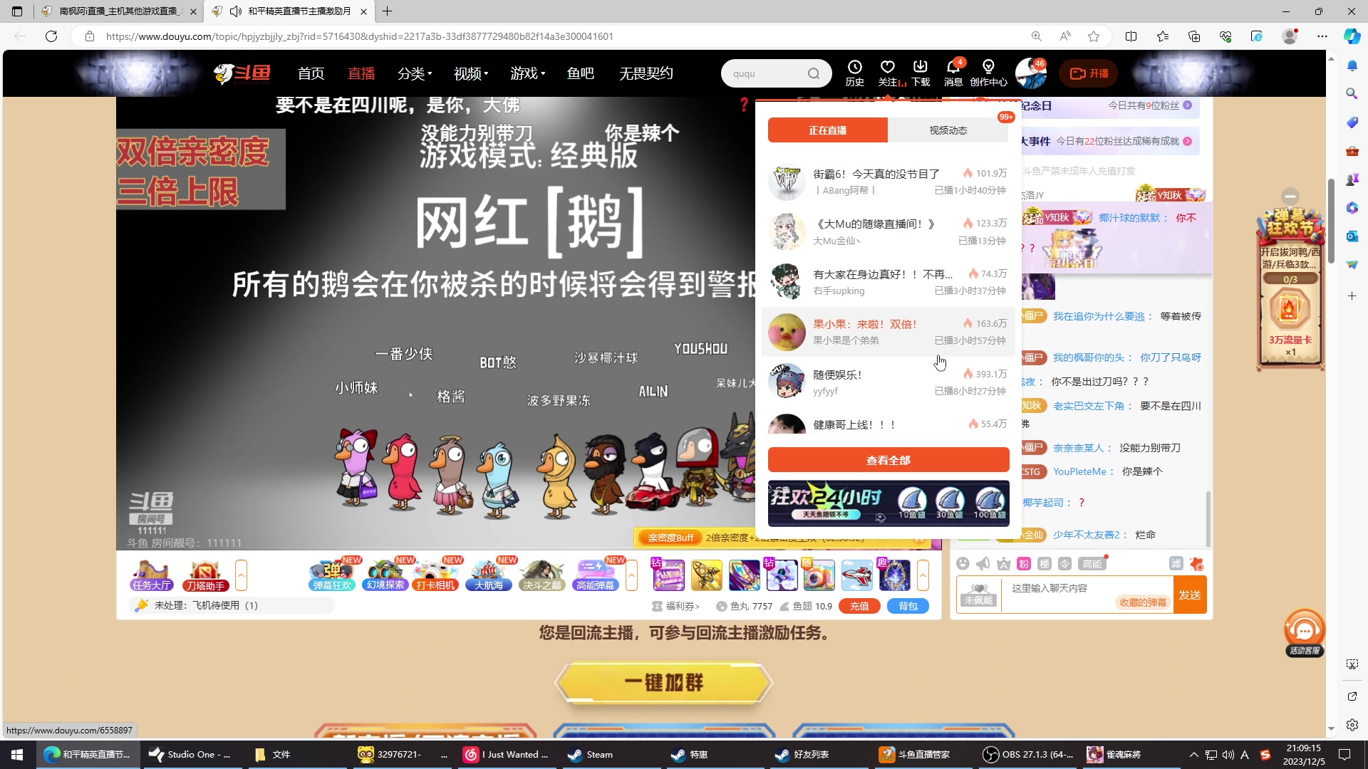 【2023-12-05 20点场】南枫阿i：今天7点麻将比赛