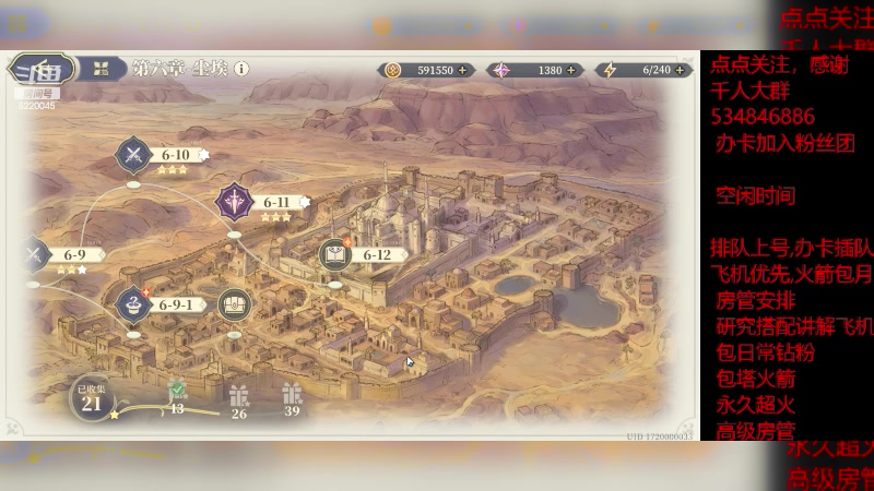 【2023-12-4 17点场】老空大啊:塔9-4，我专业