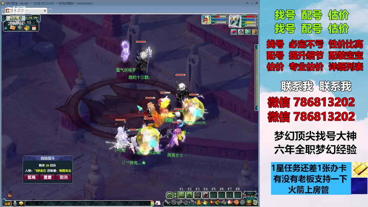 【2023-12-05 10点场】来自1995：找号主播。估号配号就是专业