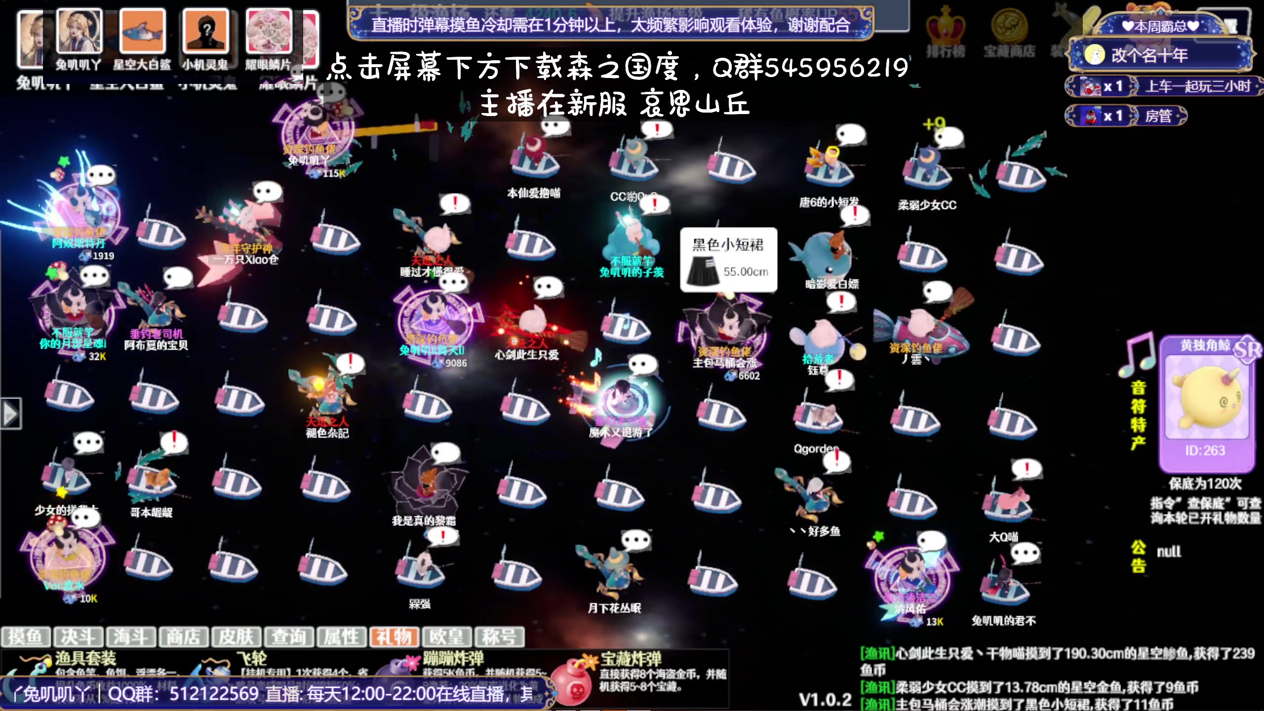 【2023-11-27 10点场】兔叽叽丫：双倍十二级渔场✨鼠鼠王国不灭