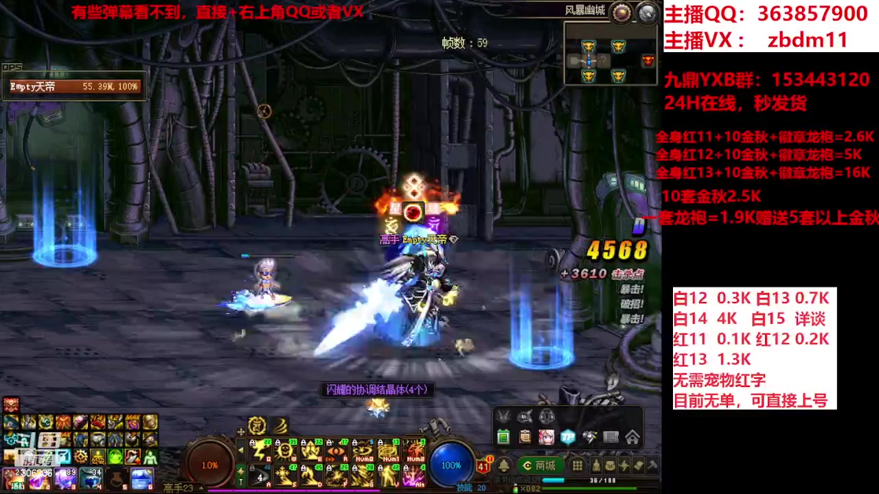 【2023-12-05 10点场】主播东门：强化增幅12 13 14 15