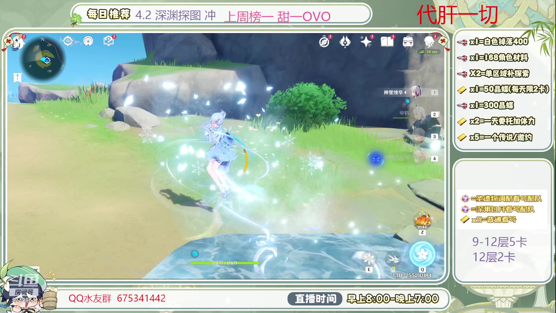 【2023-12-04 15点场】请叫我总攻大人丶：深渊冲/探图/材料/任务/活动/成就