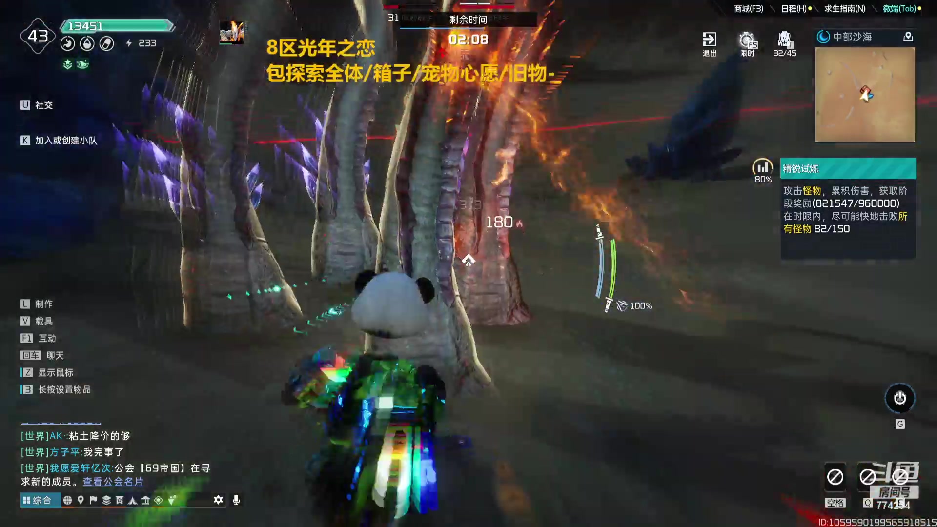 【2023-12-04 23点场】谎言言0V0：星球国服内测探索第一.