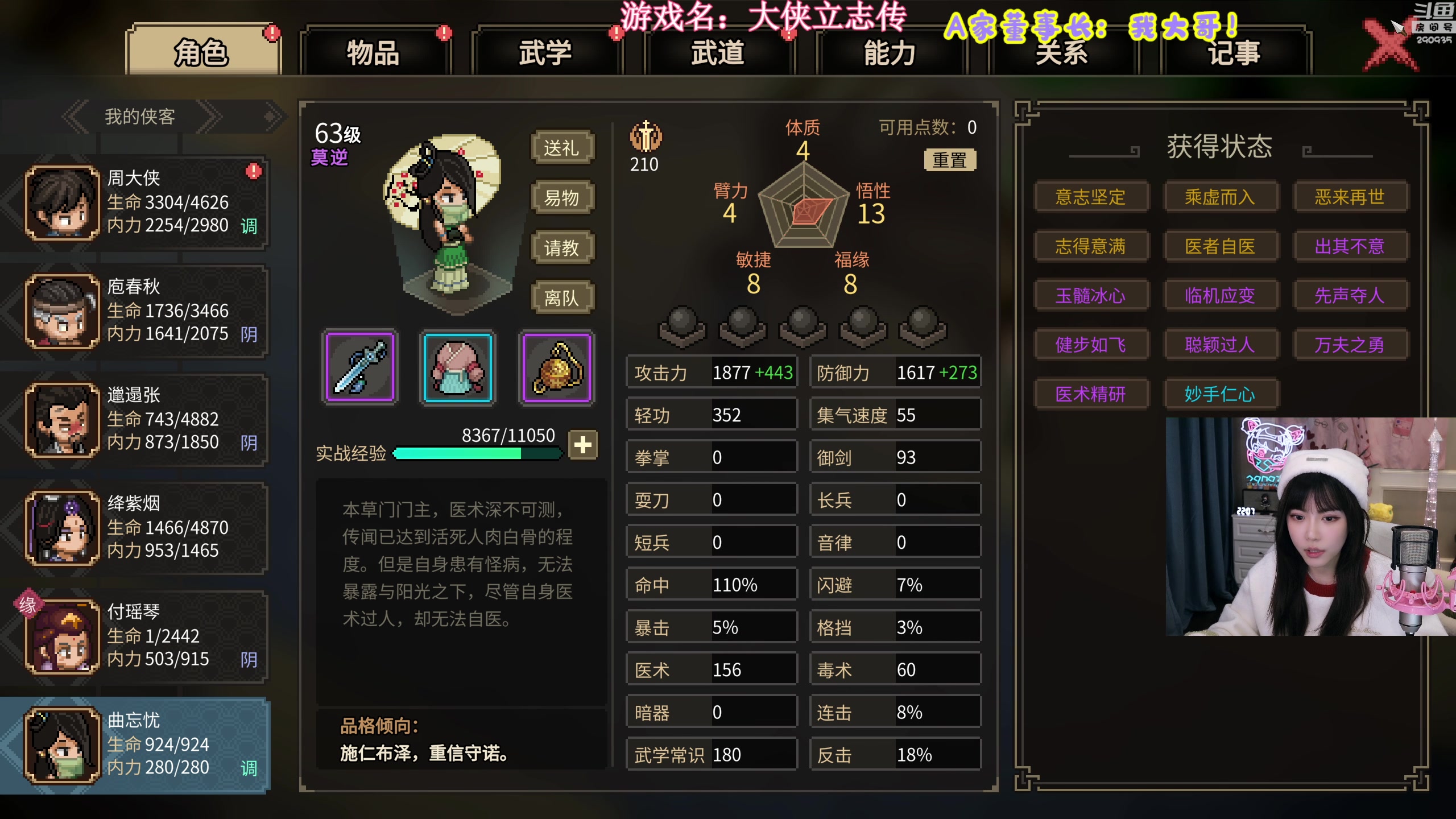 【2023-12-05 21点场】不2不叫周淑怡：淑怡：双倍亲密度~