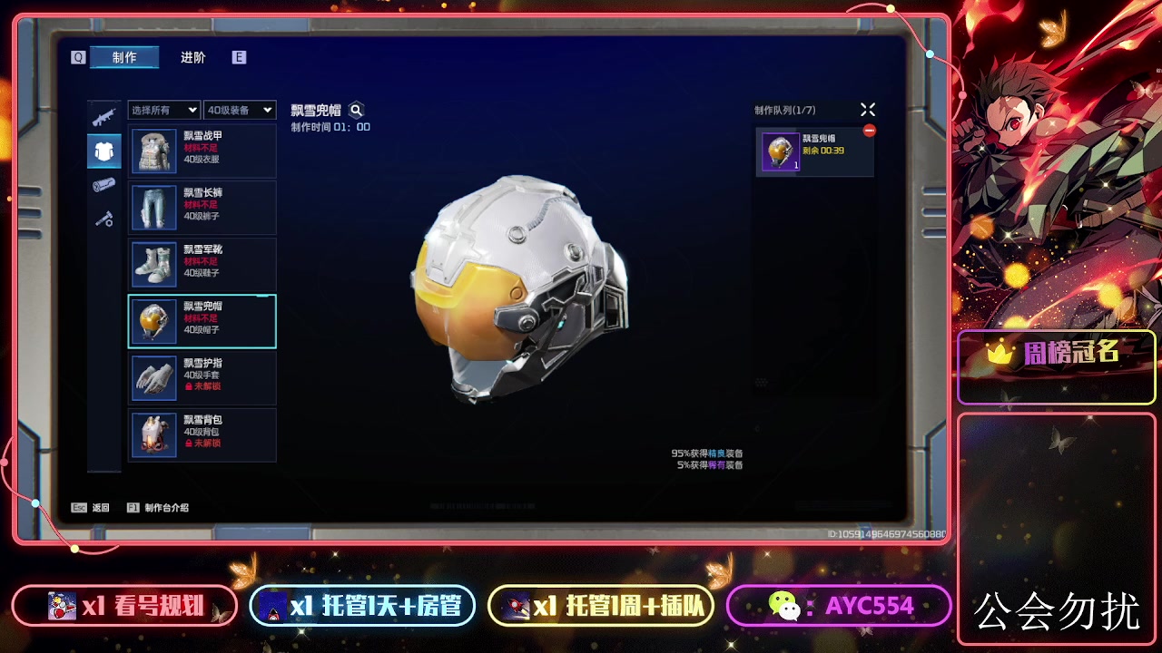 【2023-12-05 17点场】安逸城GG：【星球：重启】开放世界科幻生存游戏