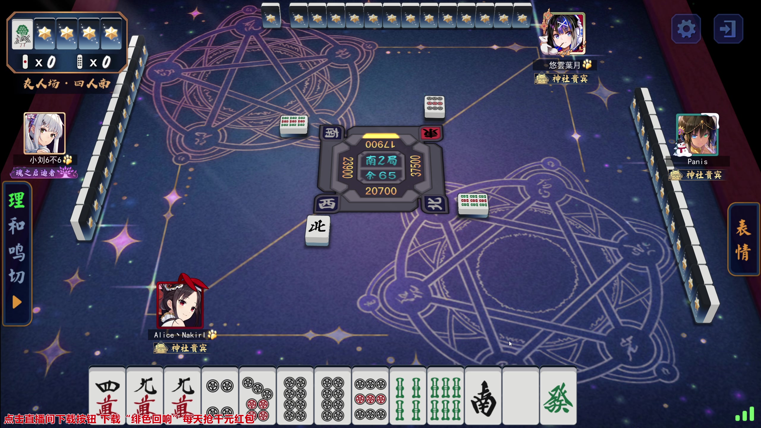 【2023-12-05 03点场】大Mu金仙丶：《大Mu的随缘直播间！》