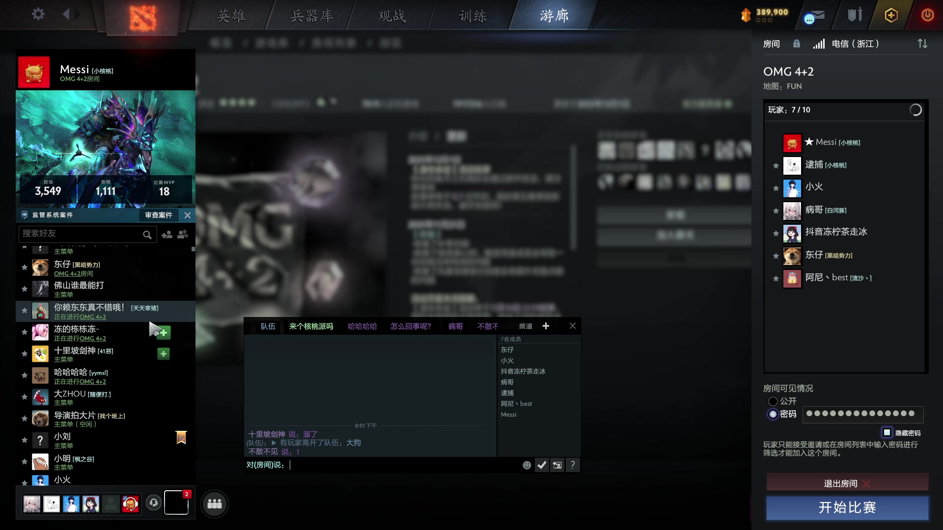 【2023-12-05 19点场】sakira丶hao：4+2and10v10 上午11点前到