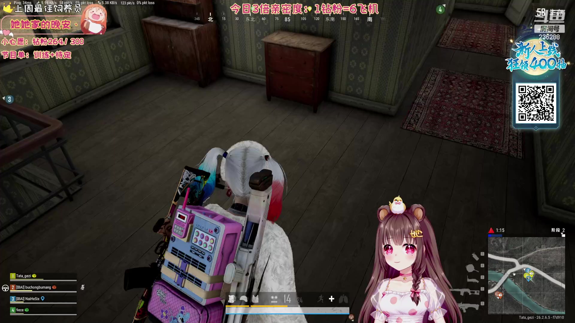 【2023-12-05 01点场】宇宙超级无敌鸽子她：【鸽子她】3倍亲密度，宇宙队加油~