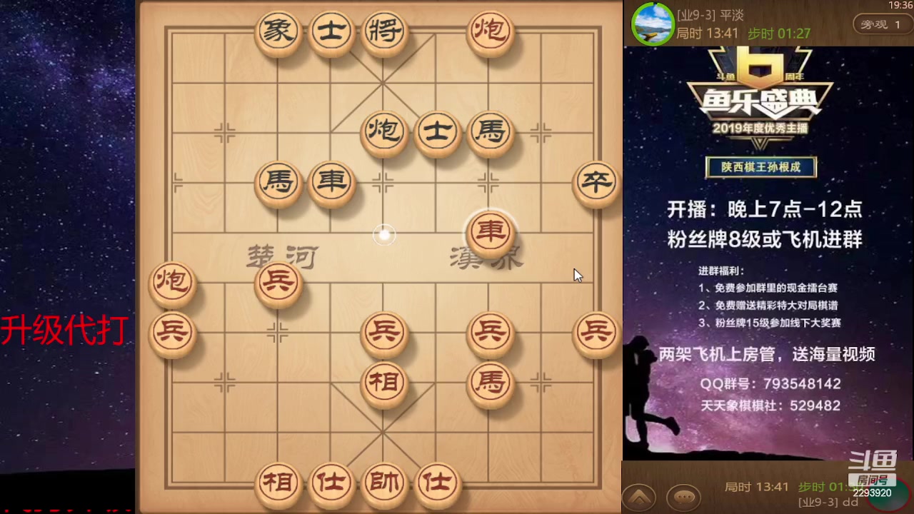 【2023-12-05 18点场】日月轮回888：巅峰布局全能大师