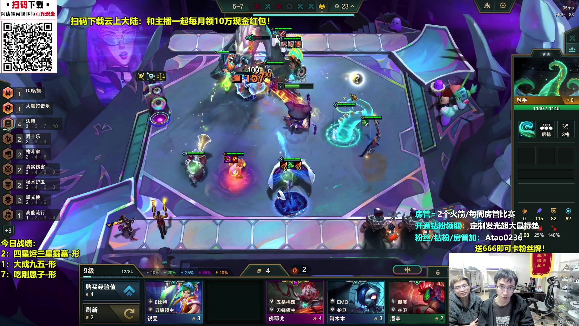 【2023-12-05 02点场】阿涛皎月Carry：王者冲第一！