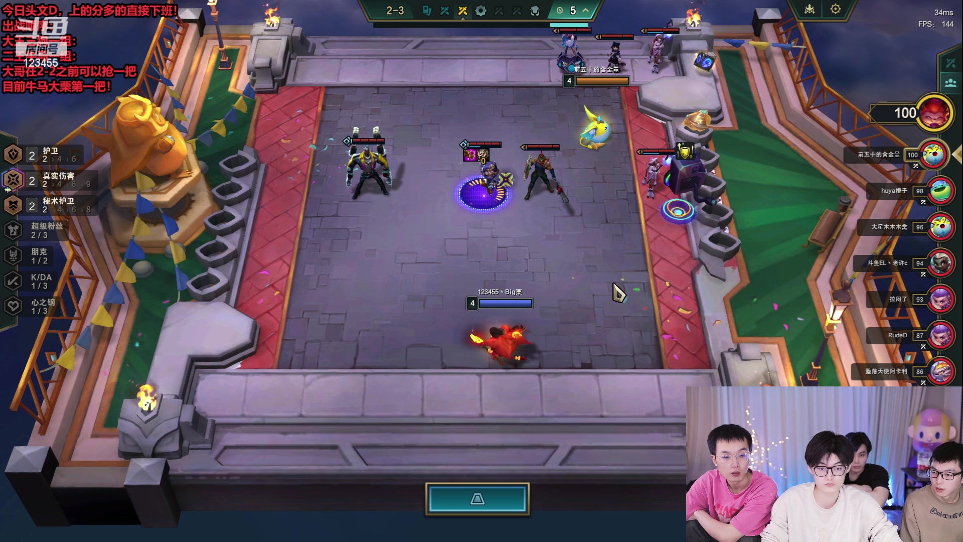 【2023-12-05 20点场】南波儿大魔王丶：云顶头文字D,吃分竞速赛！ 123455