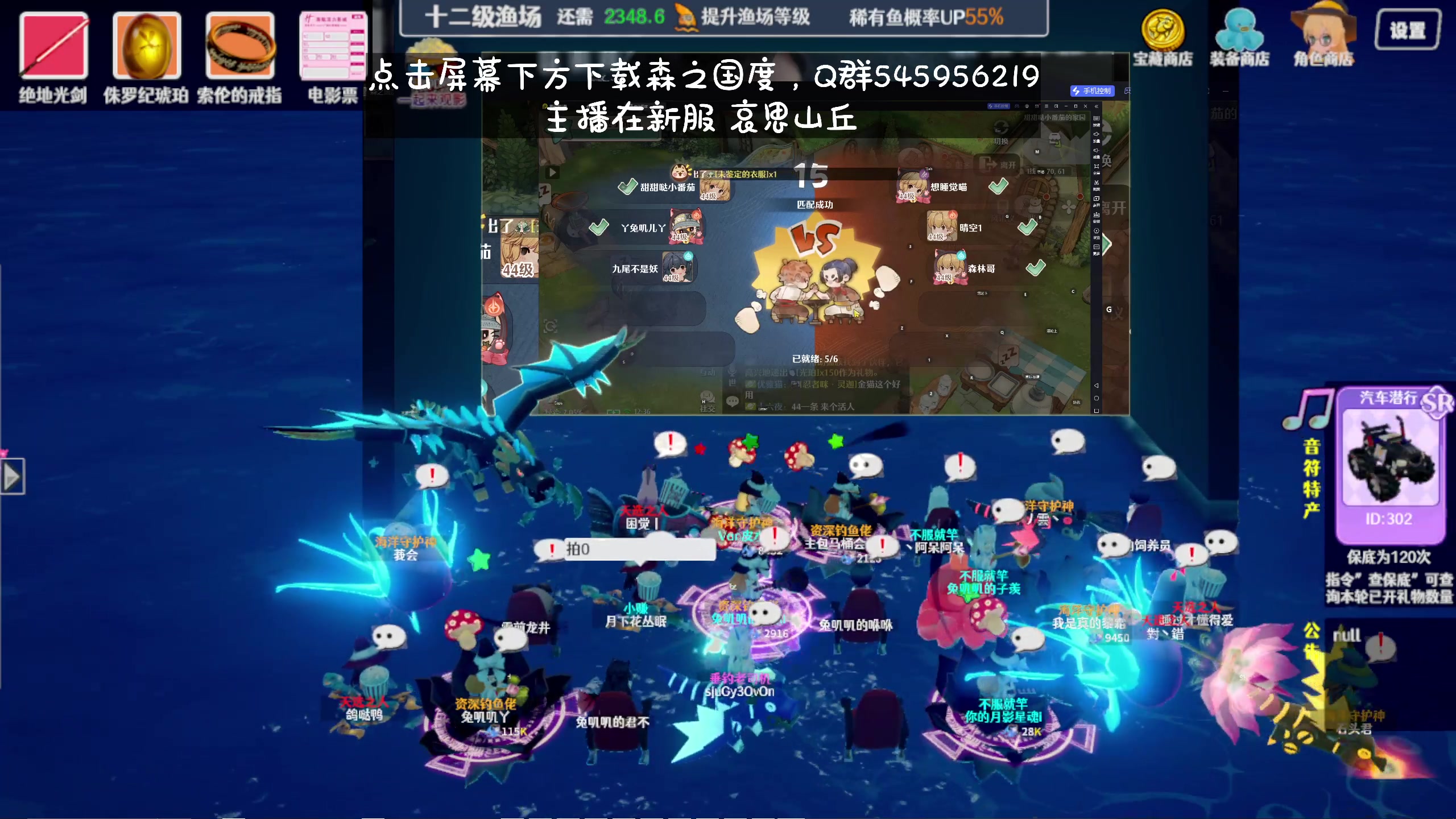 【2023-12-02 11点场】兔叽叽丫：双倍十二级渔场✨鼠鼠王国不灭