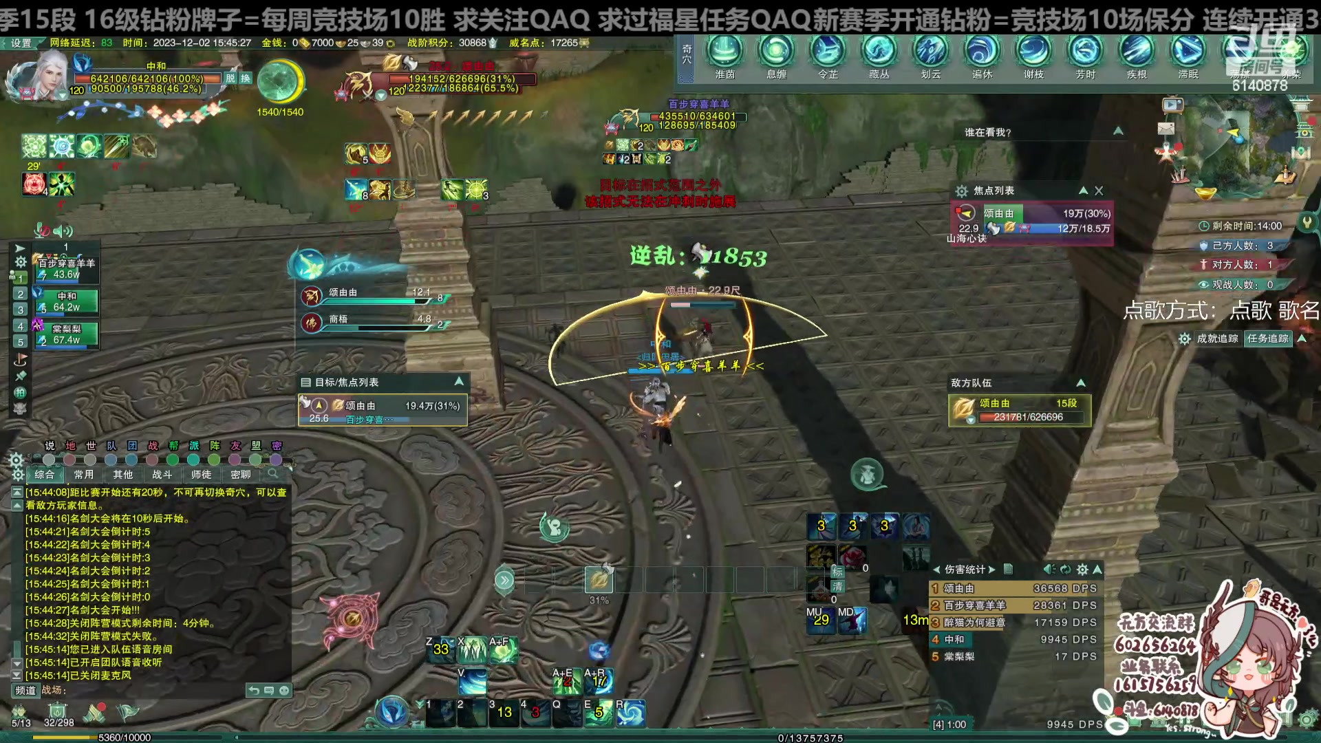 【2023-12-02 15点场】君且莫惜一：【铁皮双倍！纯开无方】无方散排一会