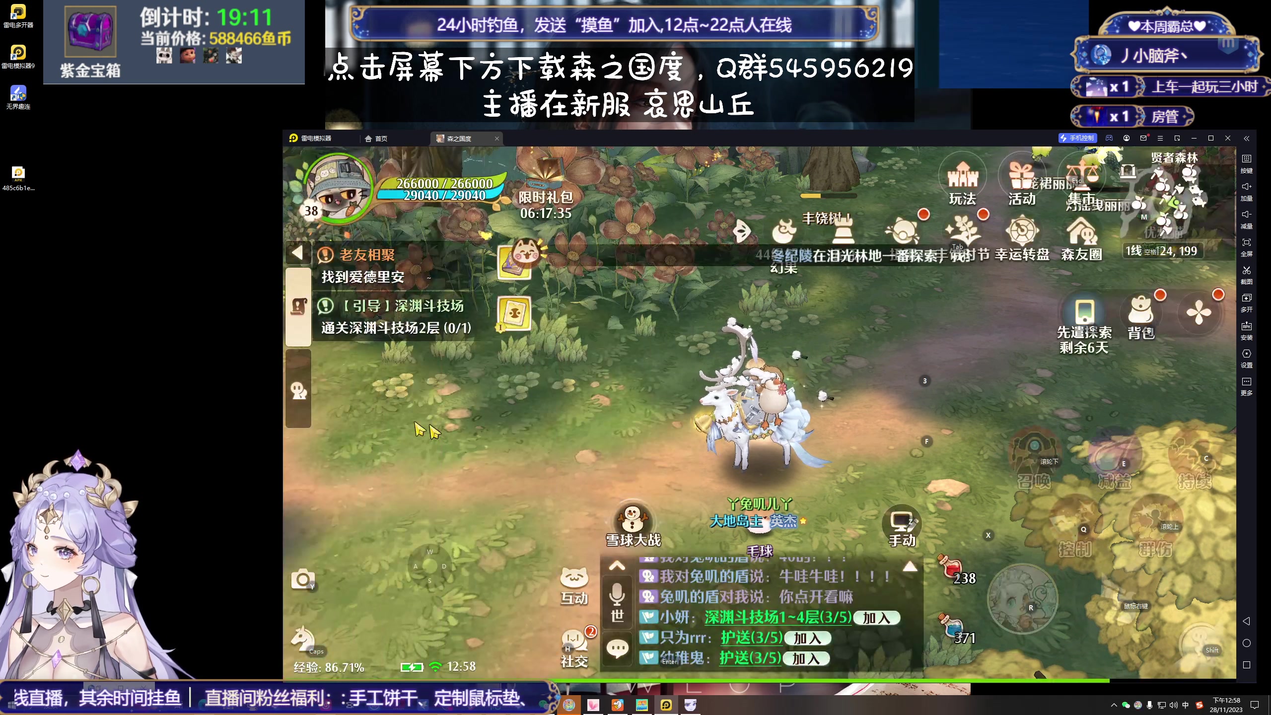 【2023-11-28 12点场】兔叽叽丫：双倍十二级渔场✨鼠鼠王国不灭