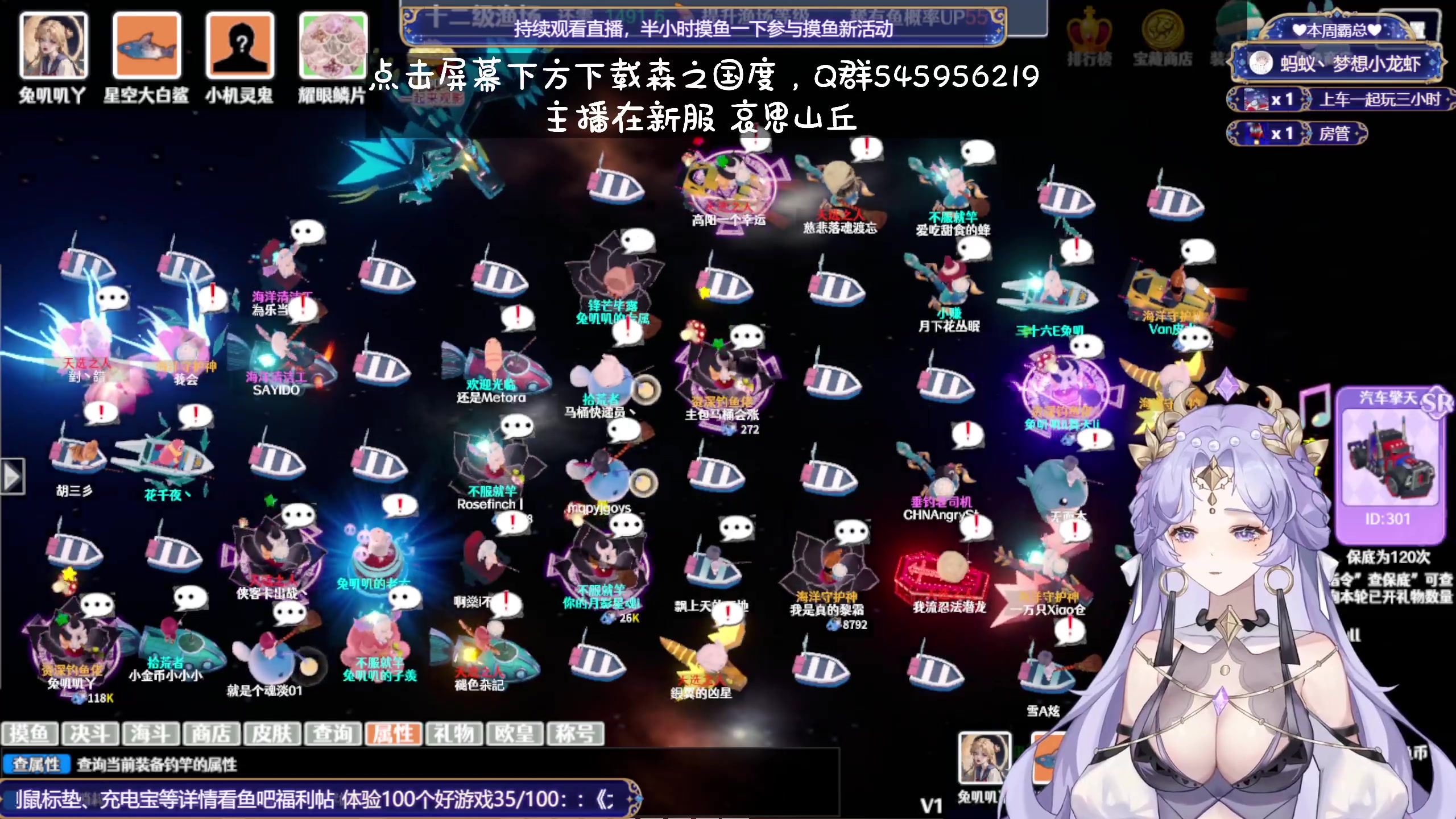【2023-12-05 00点场】兔叽叽丫：双倍十二级渔场✨鼠鼠王国不灭