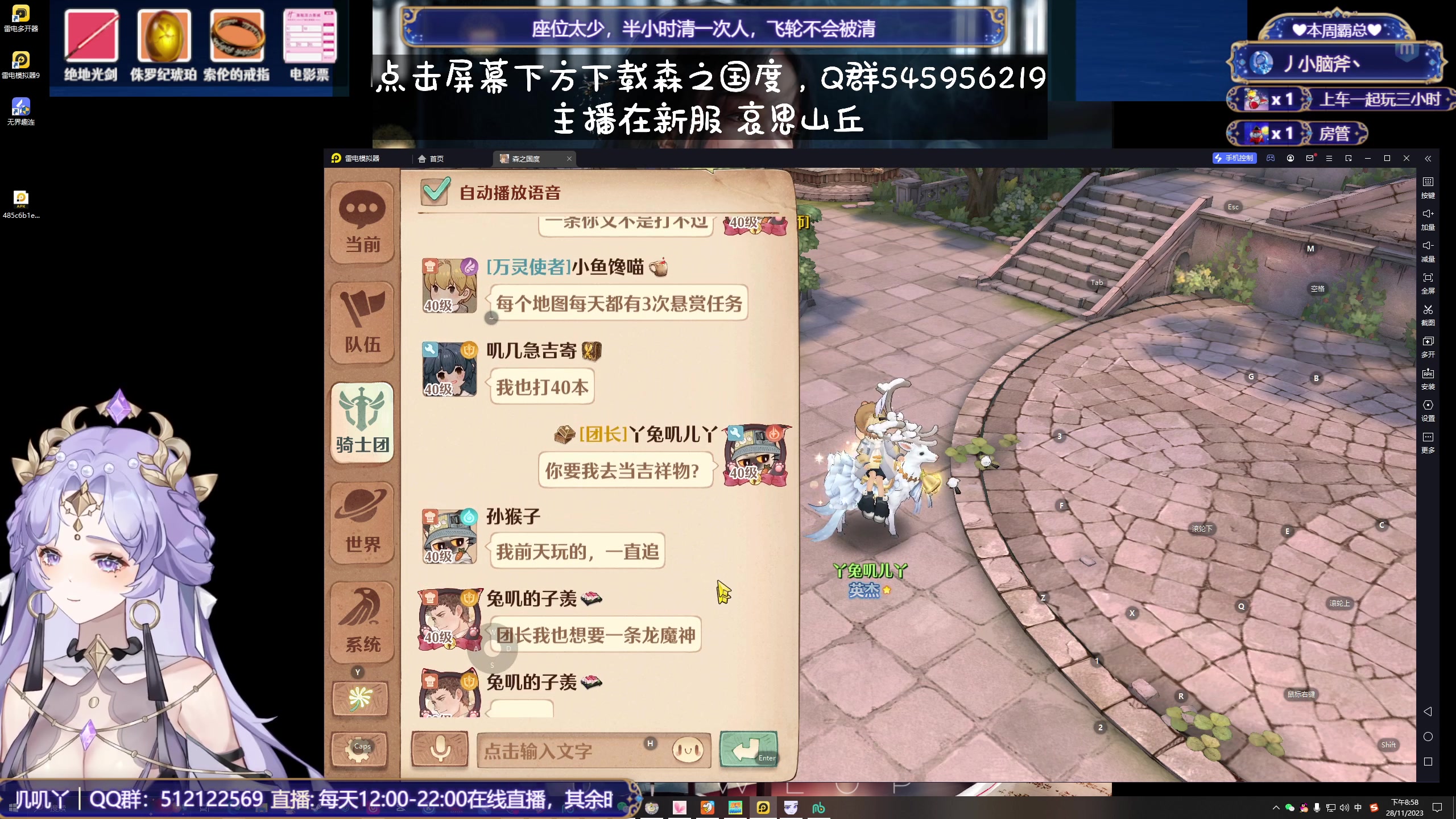 【2023-11-28 20点场】兔叽叽丫：双倍十二级渔场✨鼠鼠王国不灭