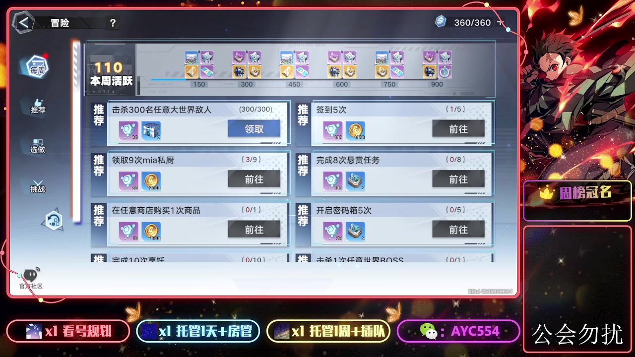 【2023-12-04 22点场】安逸城GG：【幻塔】轻科幻开放世界手游