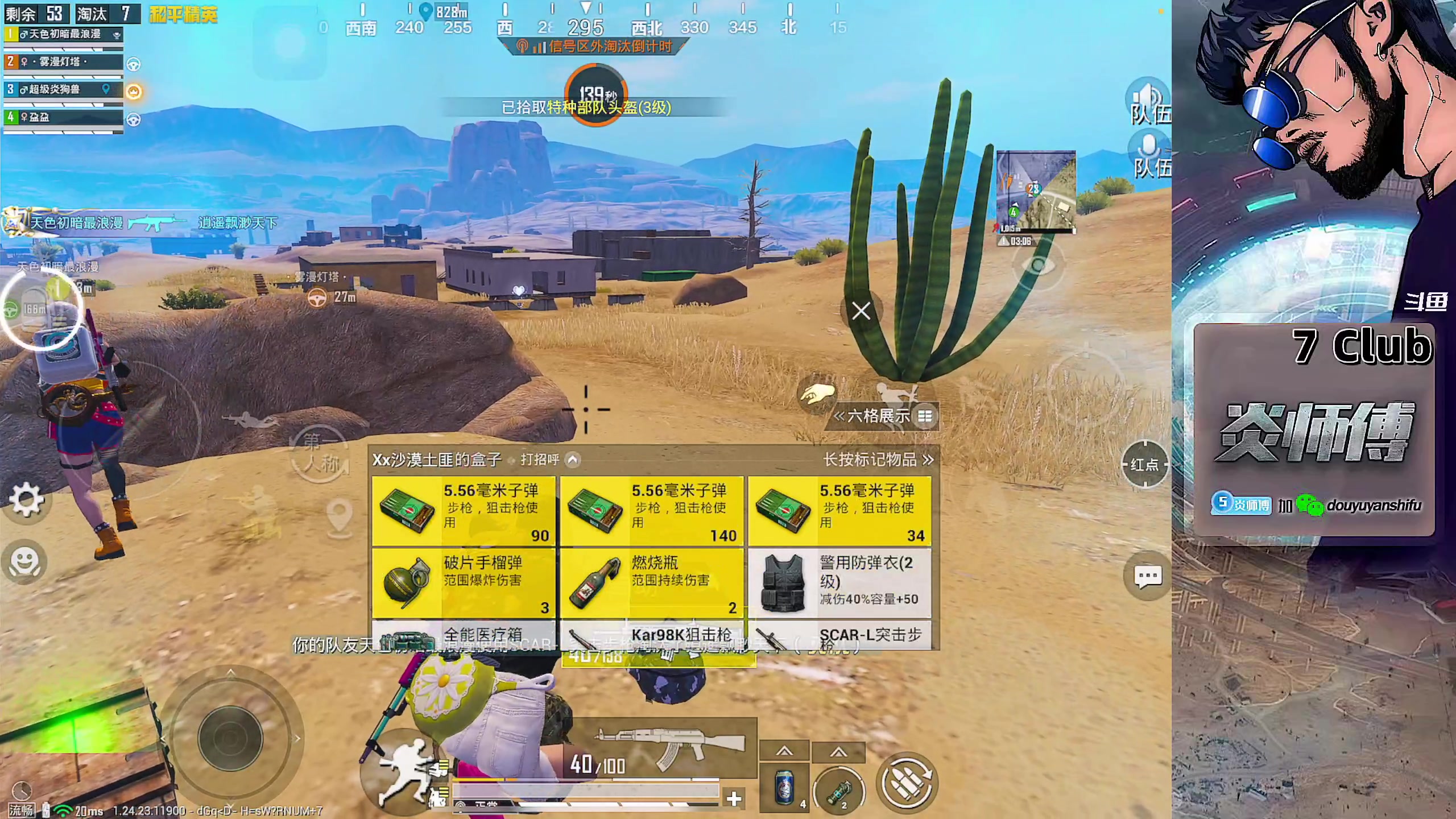 【2023-12-04 22点场】炎师傅：每一天都充满热忱！！