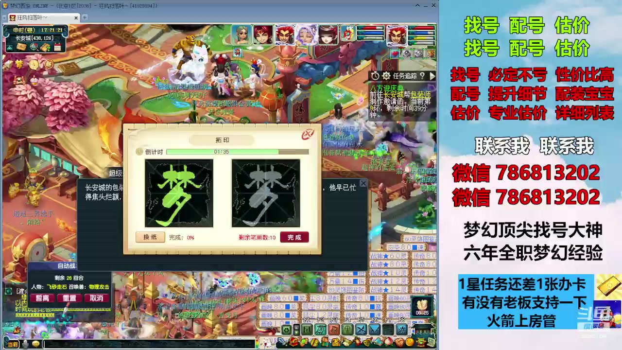 【2023-12-05 16点场】来自1995：找号主播。估号配号就是专业