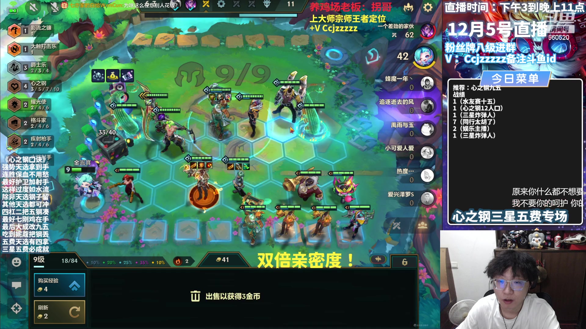 【2023-12-05 22点场】不太嘻哈的Ccj：心之钢三星五费专场！最细教学！