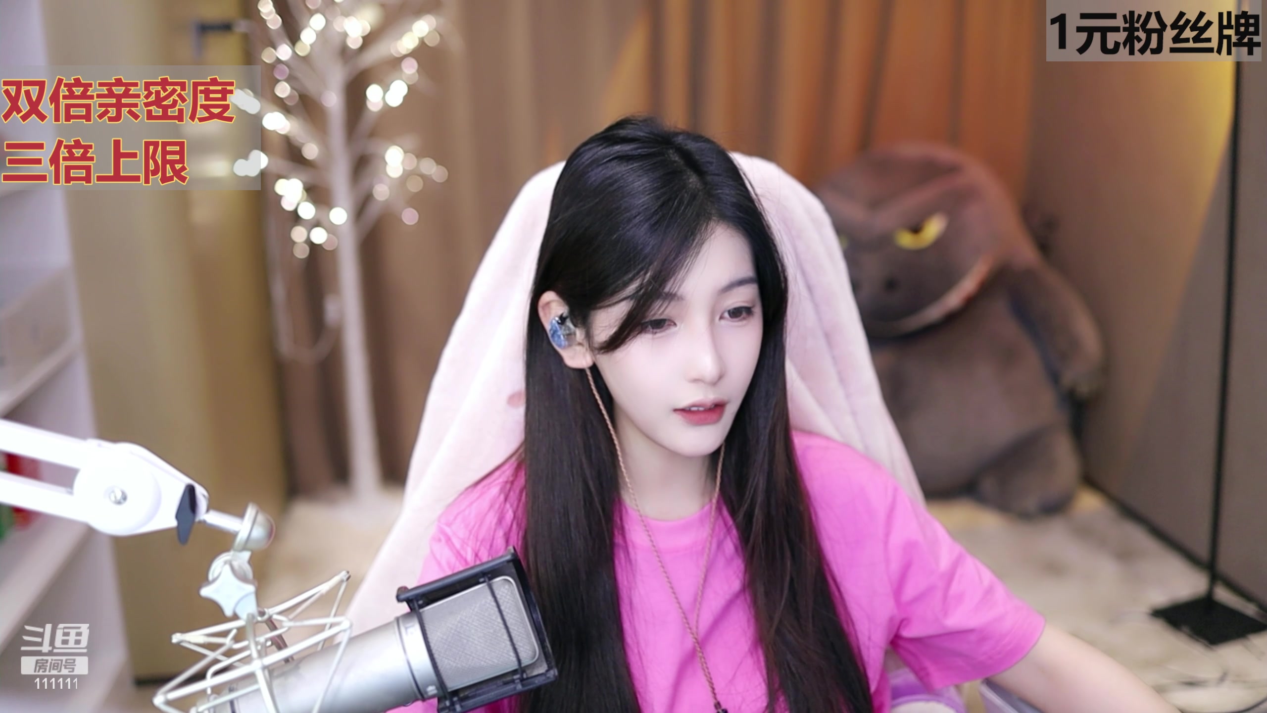 【2023-12-05 17点场】叶知秋Vanessa：秋：黄金双倍 1元粉丝牌 八点丫丫杀