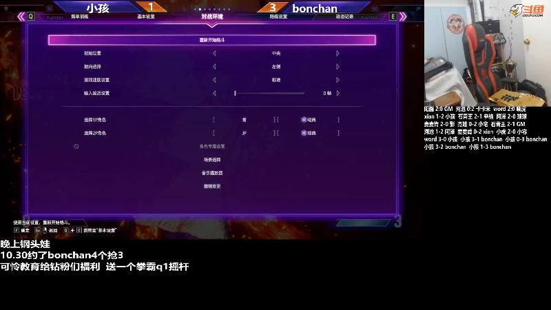 【格斗游戏】游天堂的精彩时刻 20231205 08点场