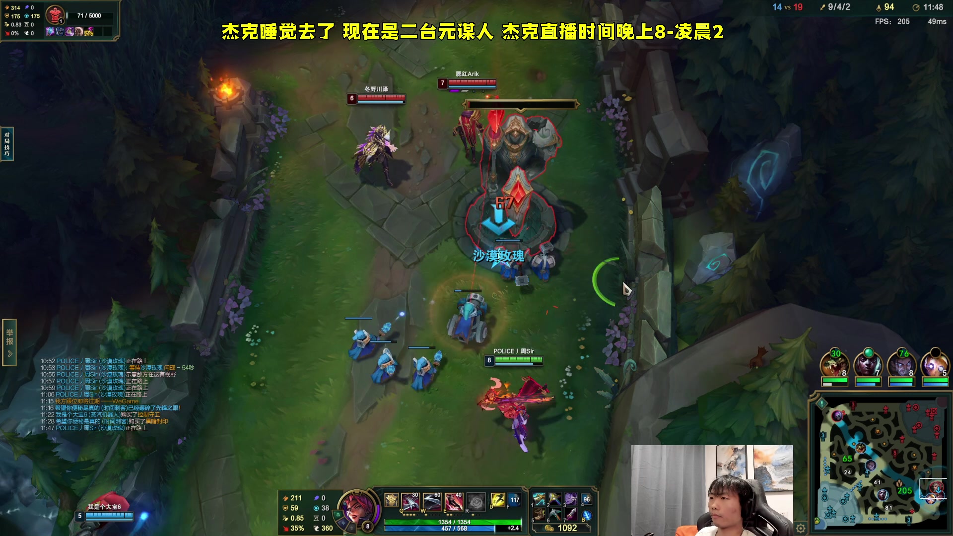 【2023-12-05 04点场】杰克螳螂：每晚8点 大师宗师局~