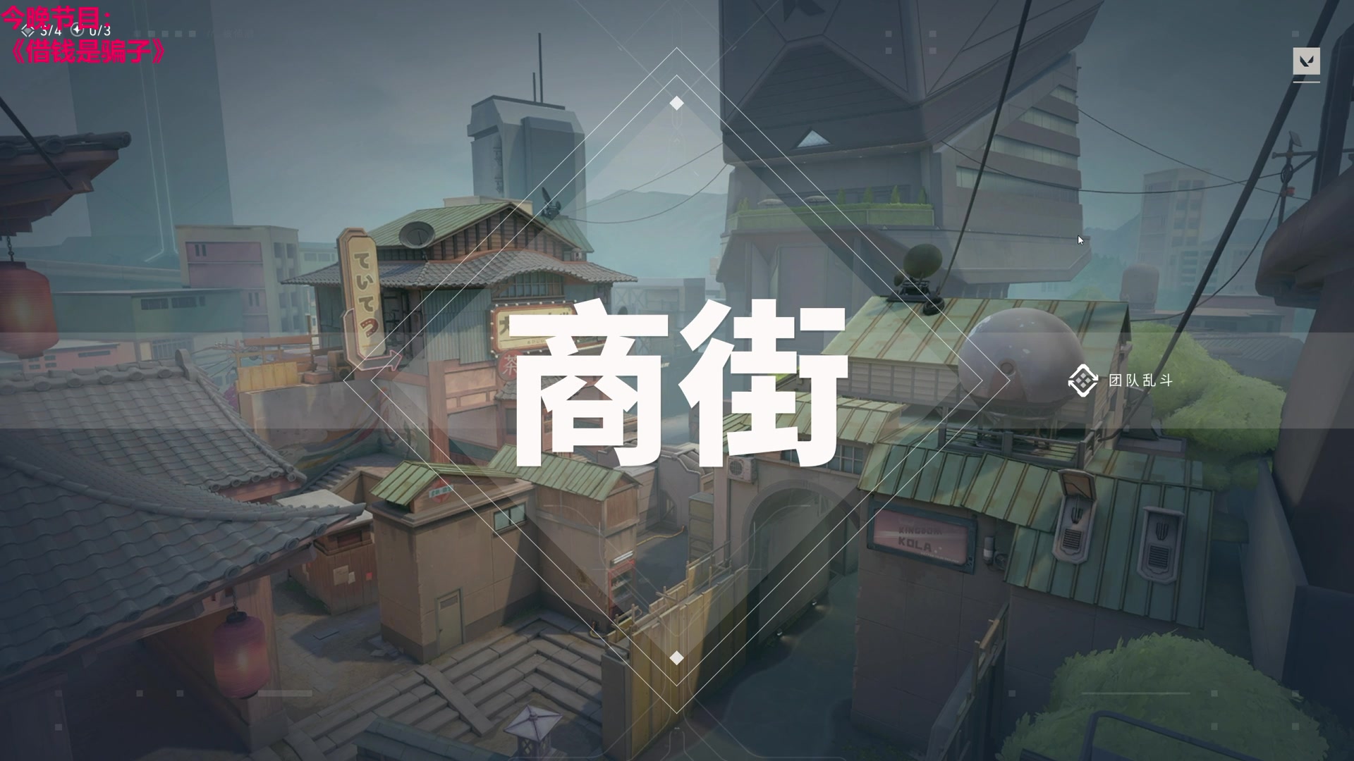 【2023-12-04 21点场】TYF唐亦风：比赛期间关弹幕