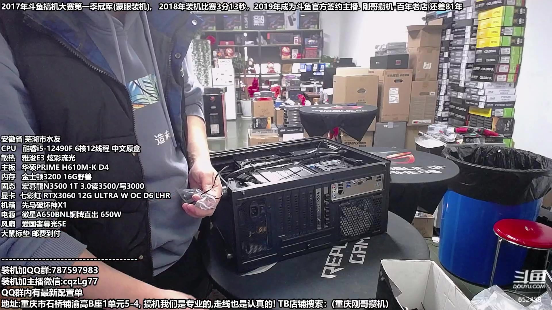 【2023-12-05 12点场】重庆刚哥金牌装机店：刚哥攒机,双12电脑活动已开始