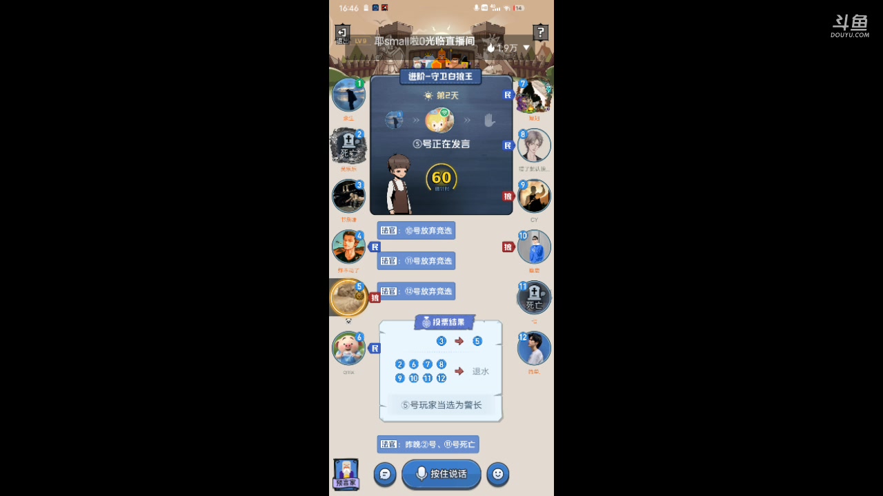 【2023-12-4 16点场】冬冬丶余生:冬冬丶余生的直播