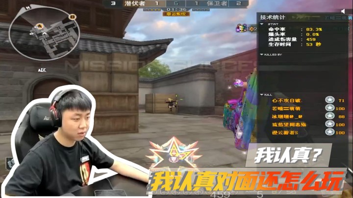 我认真对面还怎么玩？