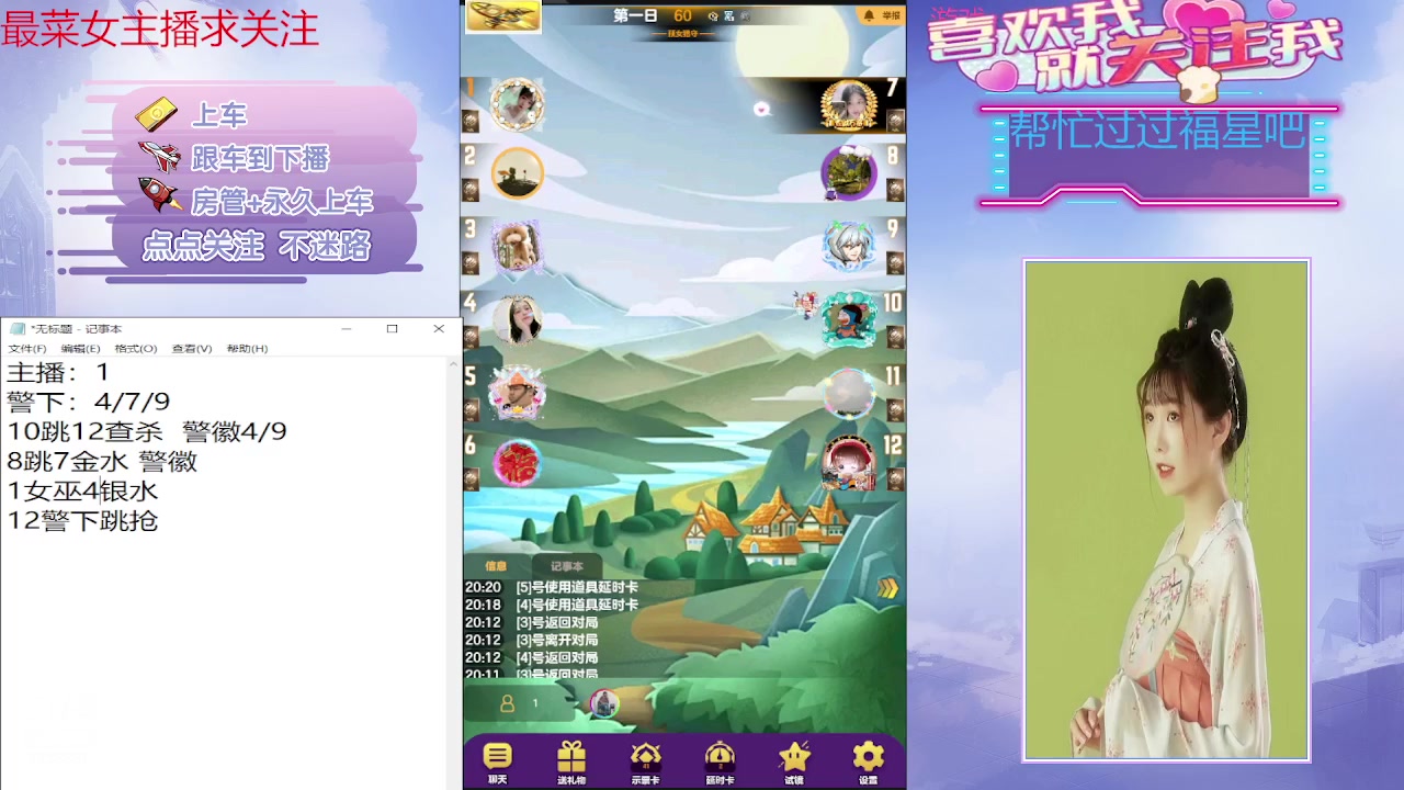 【2023-12-05 19点场】停留在雨中Cium：#天天狼人#来咯哦