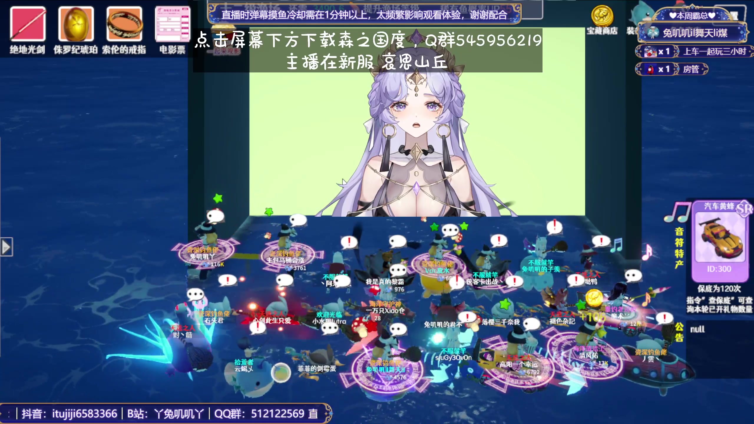 【2023-11-29 10点场】兔叽叽丫：双倍十二级渔场✨鼠鼠王国不灭