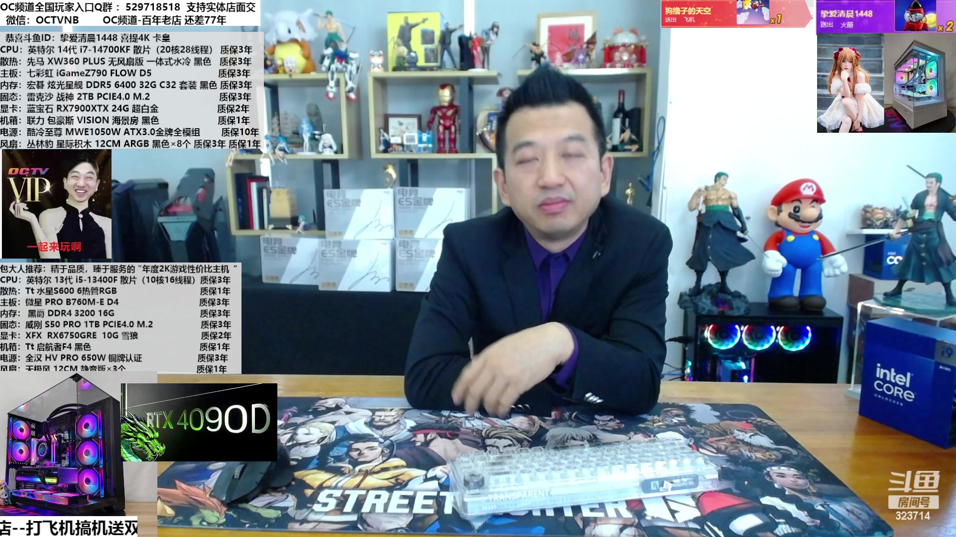 【2023-12-05 11点场】OC频道包大人：4090D显卡准备上新？