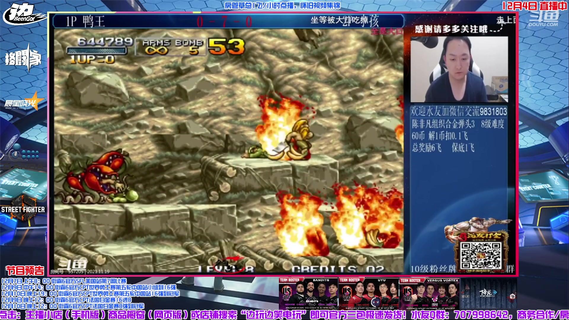 【2023-12-04 16点场】边哥BeenGor：下午茶时段房管点播~