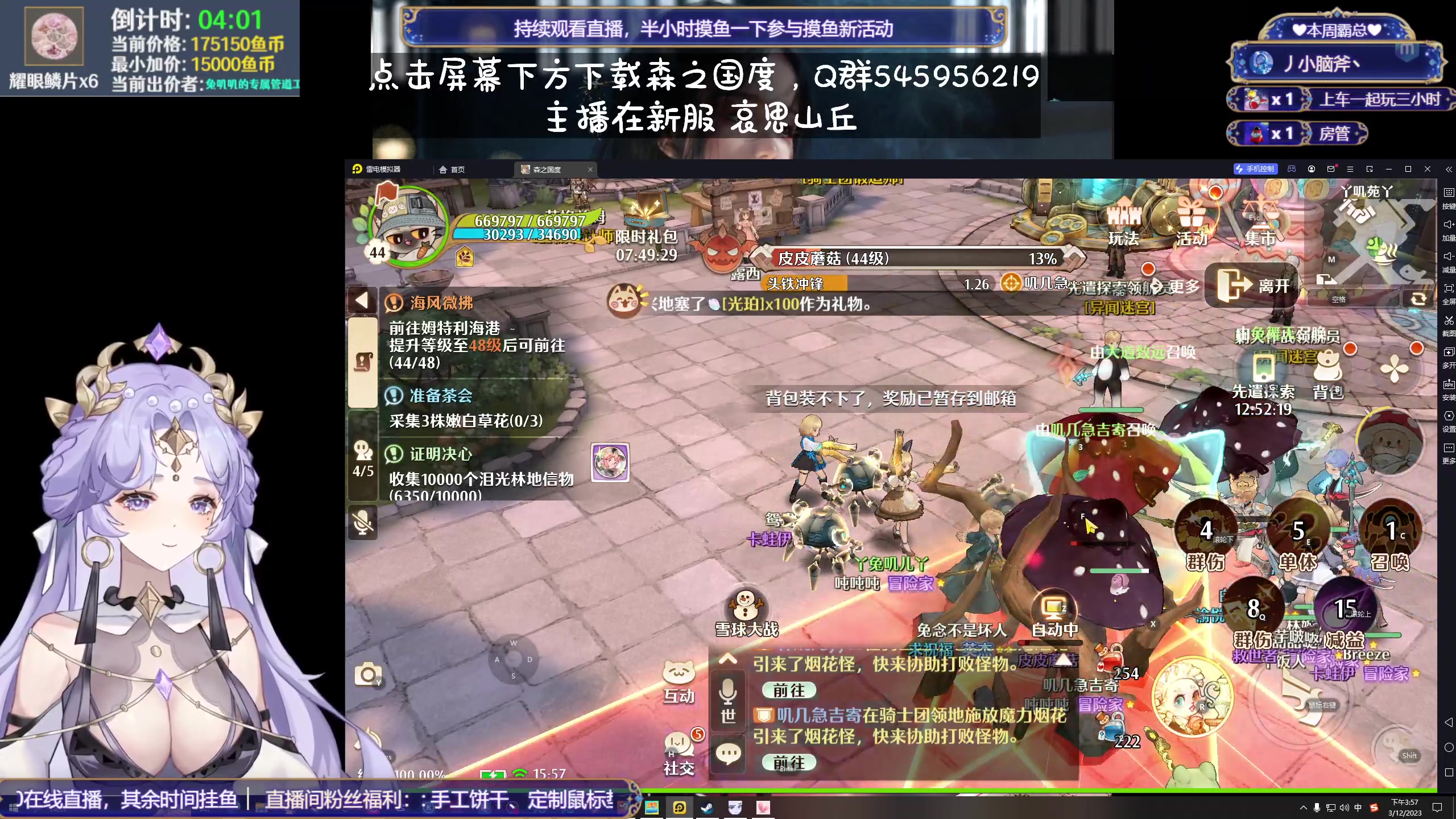 【2023-12-03 15点场】兔叽叽丫：双倍十二级渔场✨鼠鼠王国不灭