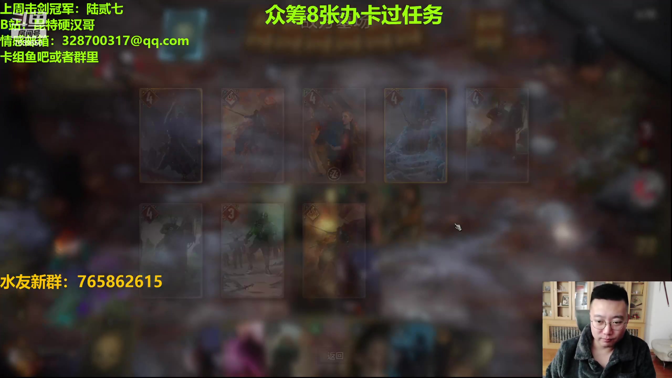 【2023-12-03 23点场】硬汉哥孙士彧：硬汉哥的昆特牌之家