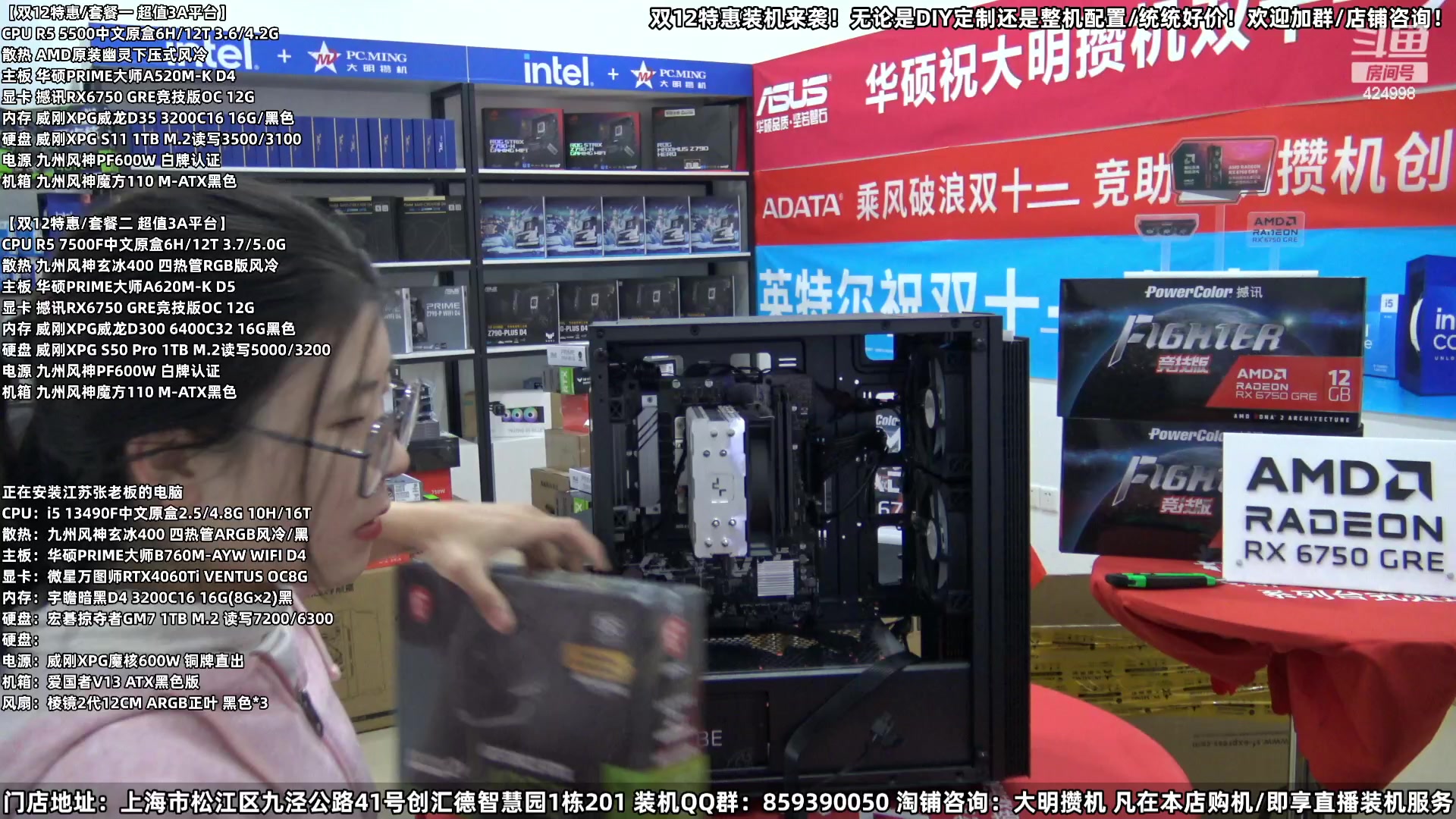 【2023-12-05 15点场】上海大明海：【大明攒机】双12装机活动搞起