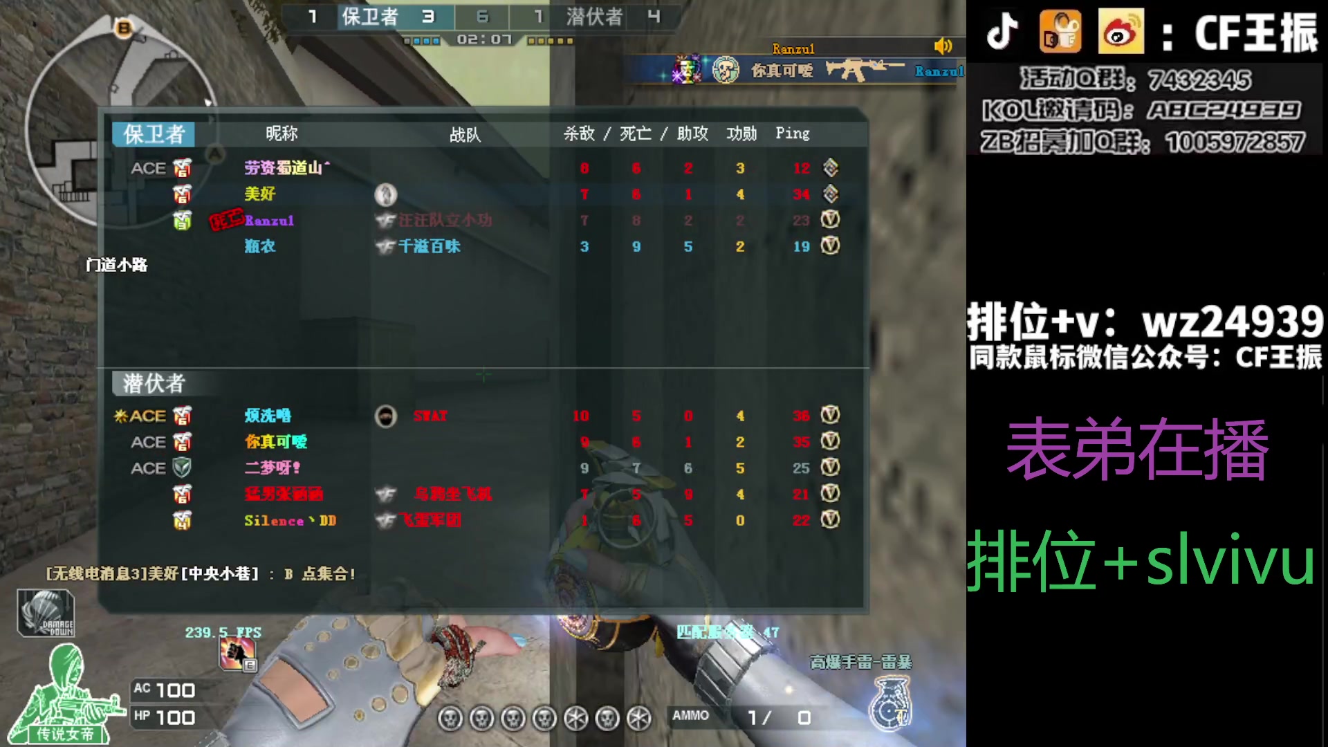 【2023-12-05 13点场】CF王振：新赛季冲枪王之王`-`