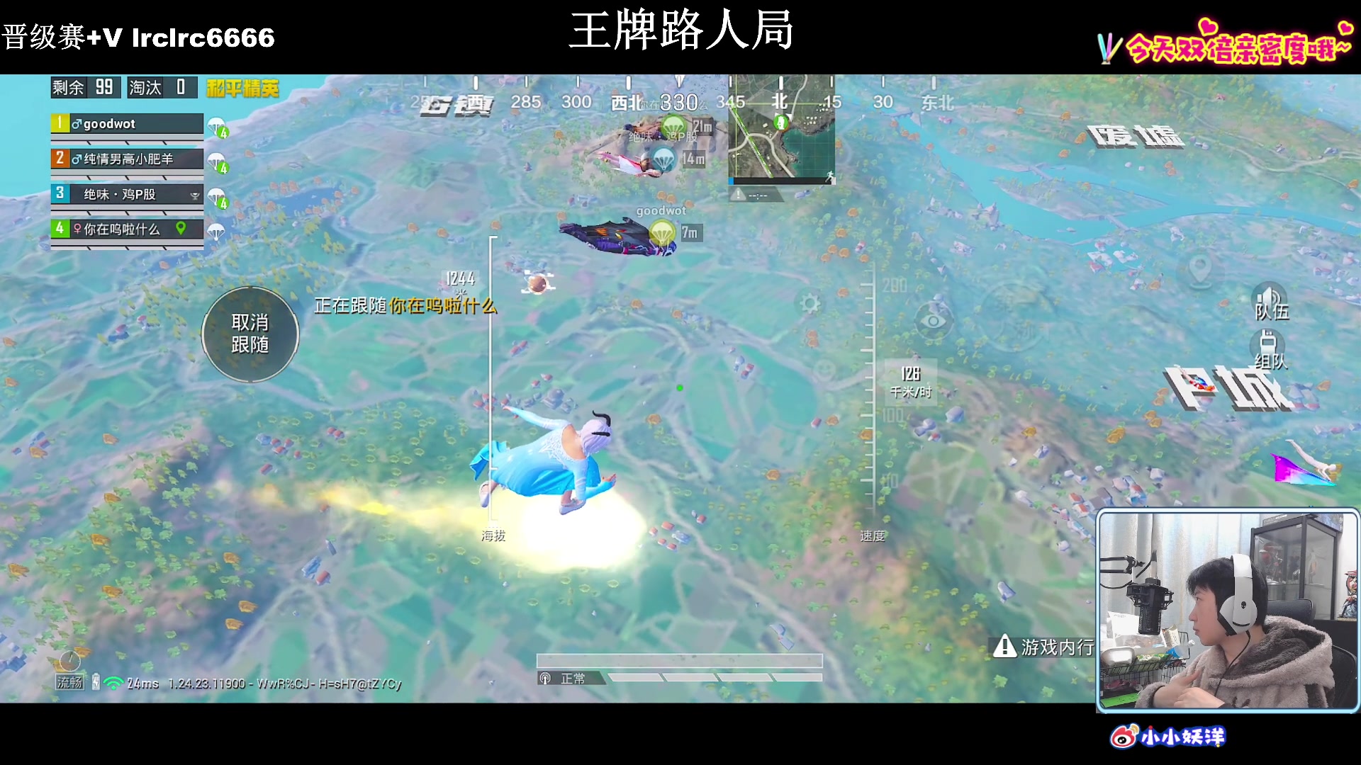 【2023-12-04 23点场】小妖洋：【一个非常精彩的直播间】