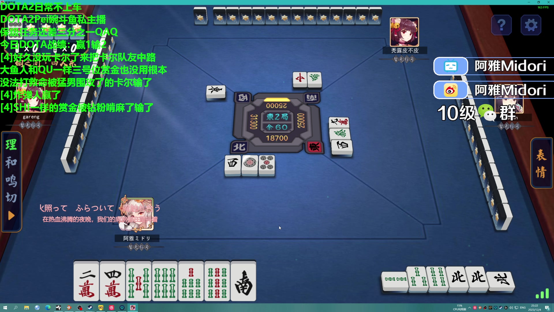 【2023-12-04 22点场】阿雅Midori：家人们谁懂啊我雀魂114名