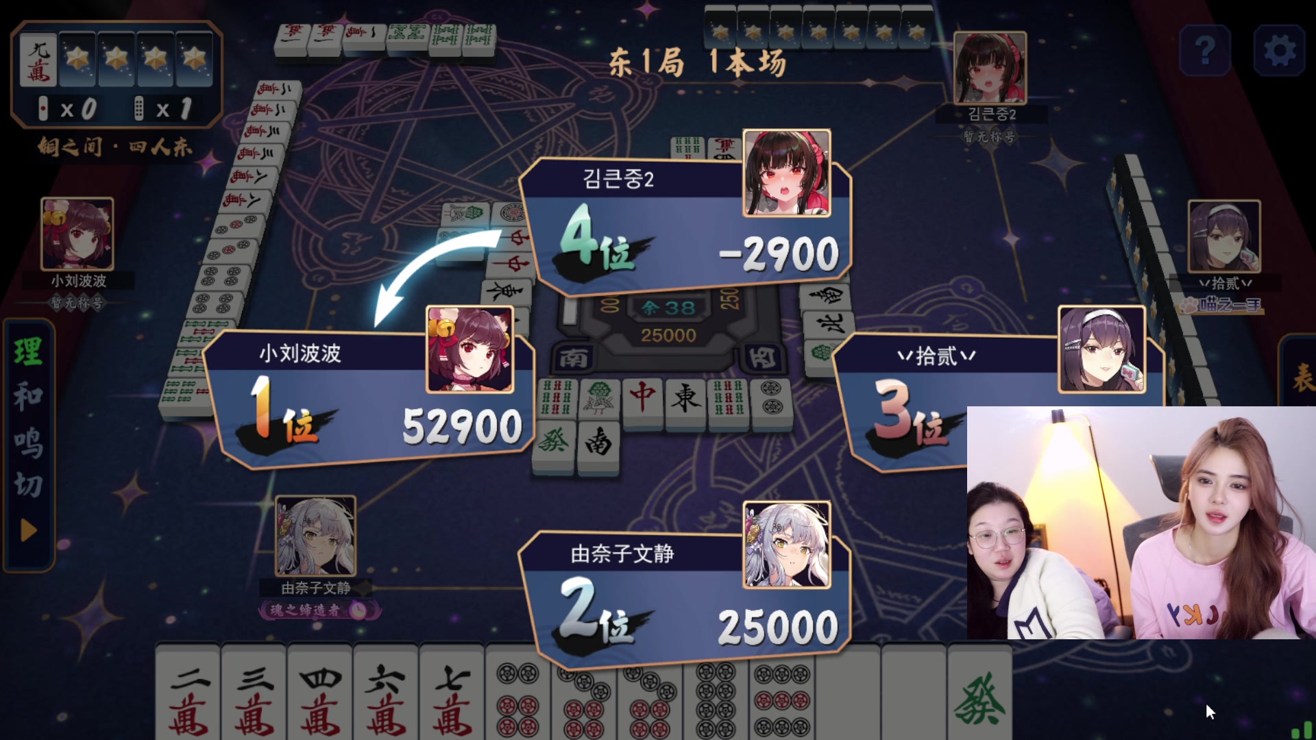 【2023-12-04 22点场】野生小师妹：周一休息日 但是来了