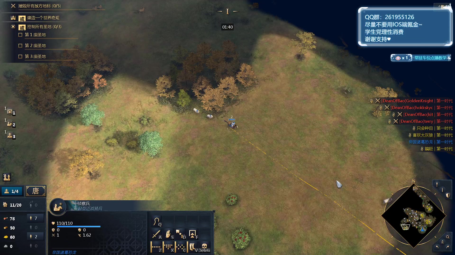 【2023-12-04 23点场】顾非池：帝国时代Ⅳ经典耐玩好上手学习成本低~