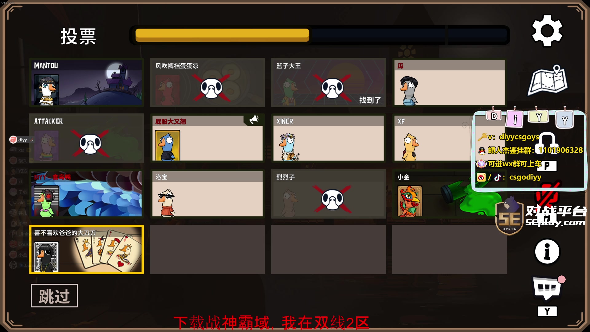 【2023-12-05 20点场】diyy刘頔：diyy:晚点鹅！后致命公司!