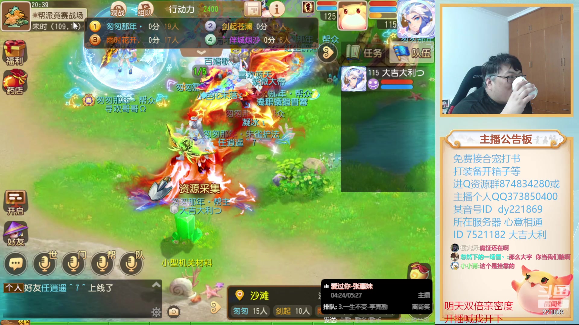 【2023-12-05 19点场】小儿郎丶丶：梦幻西游手游~221869