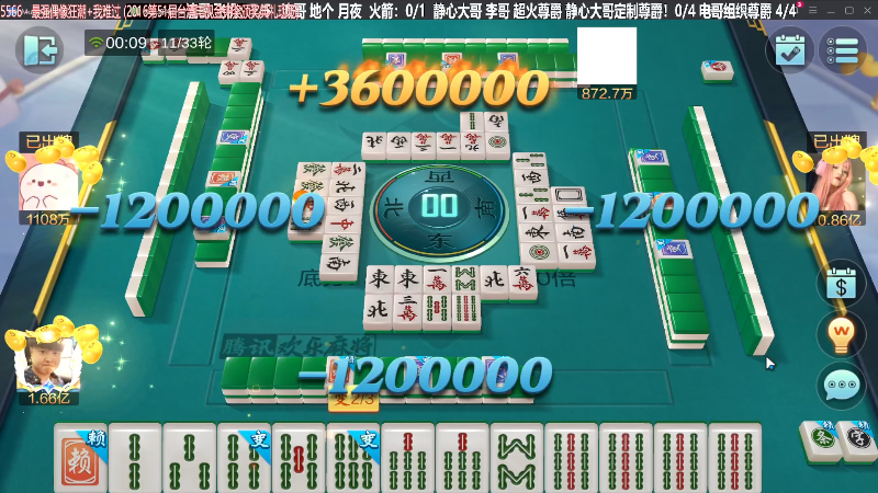 我在斗鱼看靓旭直播欢乐麻将